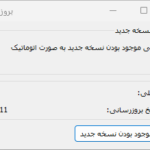 آموزش بروزرسانی نرم افزار و دیتابیس از طریق اینترنت در سی شارپ