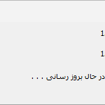 آموزش بروزرسانی نرم افزار و دیتابیس از طریق اینترنت در سی شارپ