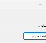 آموزش بروزرساني نرم افزار و ديتابيس به صورت آفلاين در سي شارپ