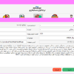 آموزش اتصال نرم افزار به ووکامرس در سی شارپ
