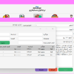 آموزش اتصال نرم افزار به ووکامرس در سی شارپ