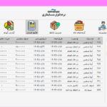 آموزش اتصال نرم افزار به ووکامرس در سی شارپ