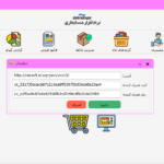 آموزش اتصال نرم افزار به ووکامرس در سی شارپ