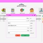آموزش اتصال نرم افزار به ووکامرس در سی شارپ
