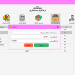 آموزش اتصال نرم افزار به ووکامرس در سی شارپ