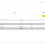 آموزش اتصال نرم افزار به سامانه مودیان و ارسال صورتحساب در سی شارپ