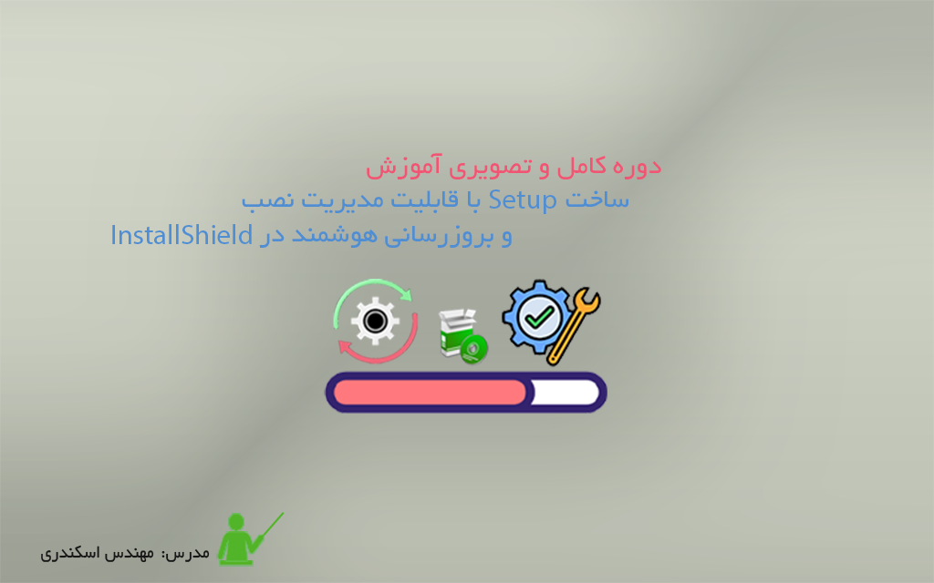 ساخت Setup و بروزرسانی هوشمند